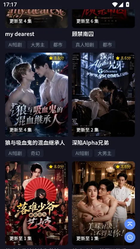 蓝果短剧app 竖屏播放